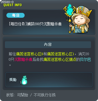 [每日任务]捕获200只沉默暗杀者 Tooltip