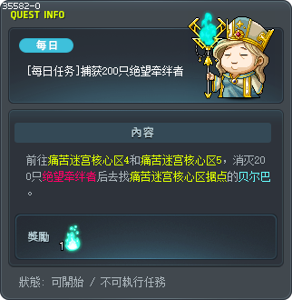 [Daily Quest] Hunt 200 Despairing Prisoners Tooltip