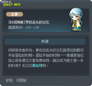 [时间神殿]寻找丢失的记忆 Tooltip