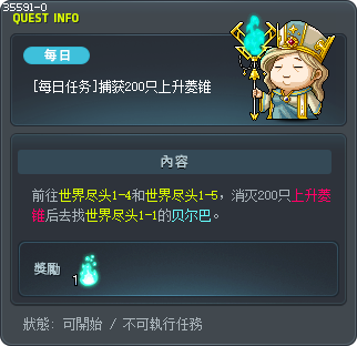 [Daily Quest] Hunt 200 Ascendions Tooltip