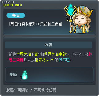 [Daily Quest] Hunt 200 Transcendions Tooltip
