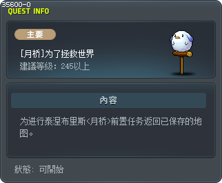 [月桥]为了拯救世界 Tooltip