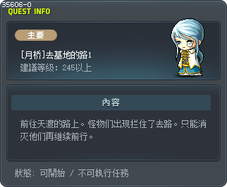 [月桥]去基地的路1 Tooltip