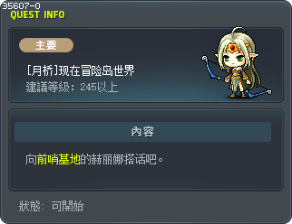 [月桥]现在冒险岛世界 Tooltip