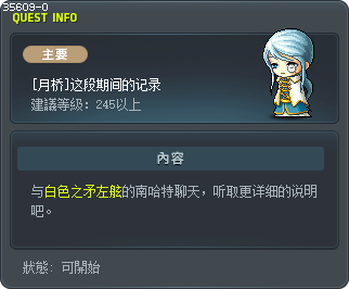 [月桥]这段期间的记录 Tooltip