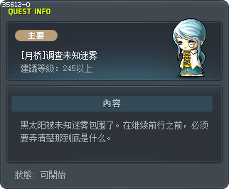 [月桥]调查未知迷雾 Tooltip
