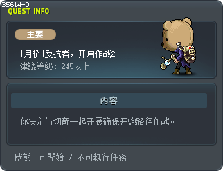 [月桥]反抗者，开启作战2 Tooltip