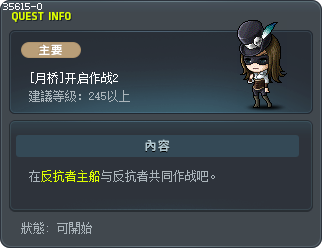 [月桥]开启作战2 Tooltip