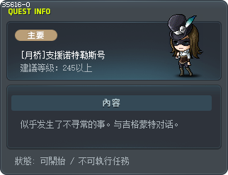 [月桥]支援诺特勒斯号 Tooltip