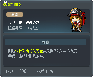 [月桥]转为防御姿态 Tooltip