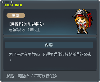 [月桥]转为防御姿态1 Tooltip