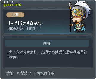 [月桥]转为防御姿态2 Tooltip