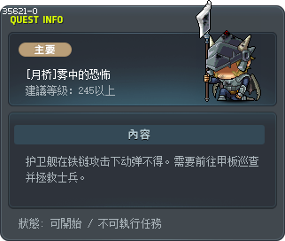 [月桥]雾中的恐怖 Tooltip