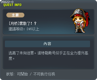 [月桥]雾散了！？ Tooltip