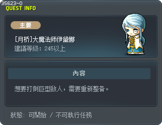 [月桥]大魔法师伊黛娜 Tooltip