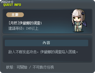 [月桥]伊黛娜的调查1 Tooltip