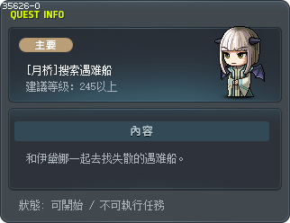 [月桥]搜索遇难船 Tooltip