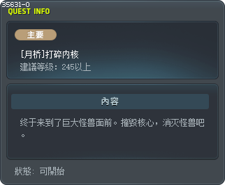 [Moonbridge] Destroy the Core Tooltip