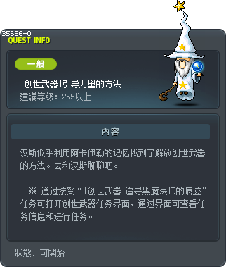 [创世武器]引导力量的方法 Tooltip