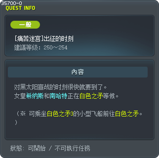 [痛苦迷宫]出征的时刻 Tooltip