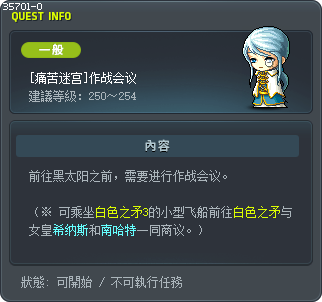 [痛苦迷宫]作战会议 Tooltip