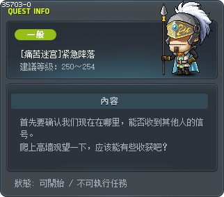 [痛苦迷宫]紧急降落 Tooltip