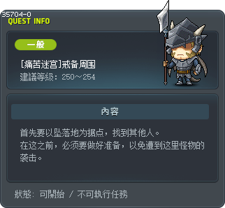 [痛苦迷宫]戒备周围 Tooltip
