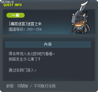 [痛苦迷宫]迷宫之中 Tooltip