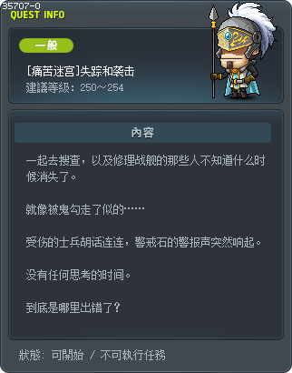 [痛苦迷宫]失踪和袭击 Tooltip