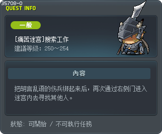 [痛苦迷宫]搜索工作 Tooltip