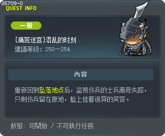 [痛苦迷宫]混乱的时刻 Tooltip