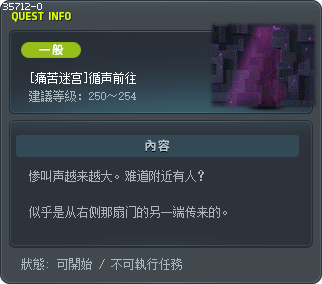 [痛苦迷宫]循声前往 Tooltip