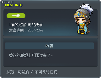 [痛苦迷宫]她的故事 Tooltip
