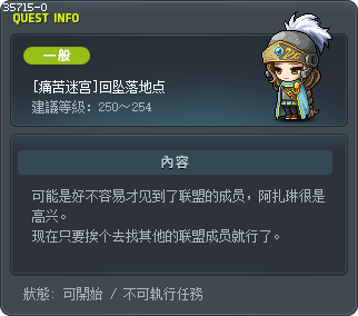 [痛苦迷宫]回坠落地点 Tooltip
