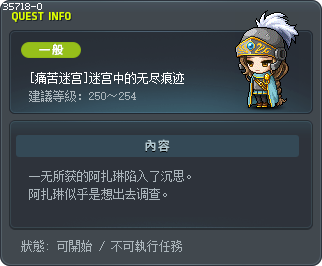 [痛苦迷宫]迷宫中的无尽痕迹 Tooltip