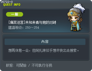 [痛苦迷宫]未知来者与她的对峙 Tooltip