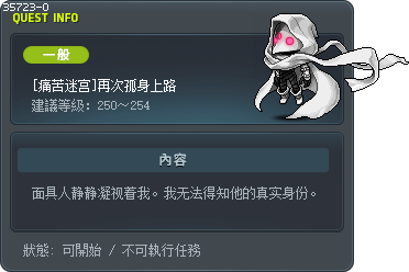 [痛苦迷宫]再次孤身上路 Tooltip