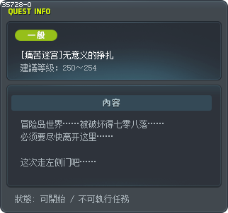 [痛苦迷宫]无意义的挣扎 Tooltip