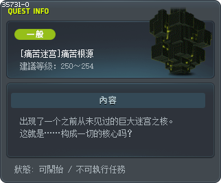 [痛苦迷宫]痛苦根源 Tooltip