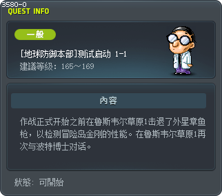 [地球防御本部]测试启动 1-1 Tooltip