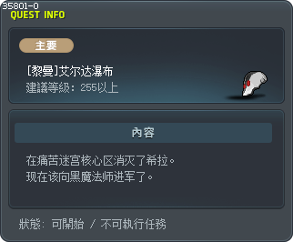 [Limina] The Erda Surges Tooltip