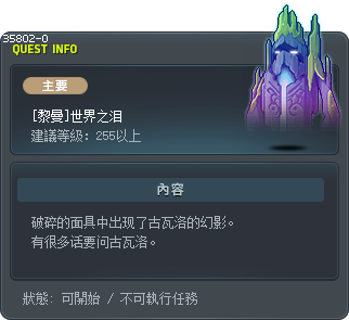 [Limina] World's Sorrow Tooltip