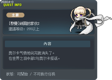 [黎曼]顽固的家伙2 Tooltip