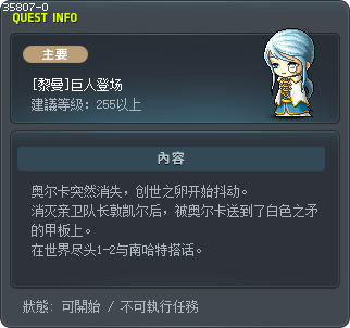 [黎曼]巨人登场 Tooltip