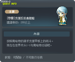 [Limina] On the Resistance Ship Tooltip