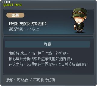[黎曼]支援反抗者舰船2 Tooltip