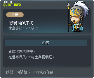 [黎曼]电波干扰 Tooltip