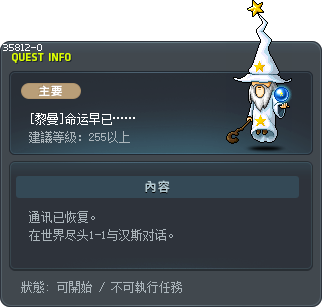 [黎曼]命运早已…… Tooltip