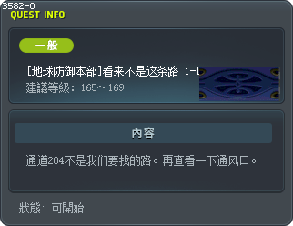 [地球防御本部]看来不是这条路 1-1 Tooltip