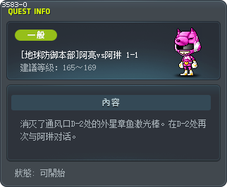 [地球防御本部]阿亮vs阿琳 1-1 Tooltip